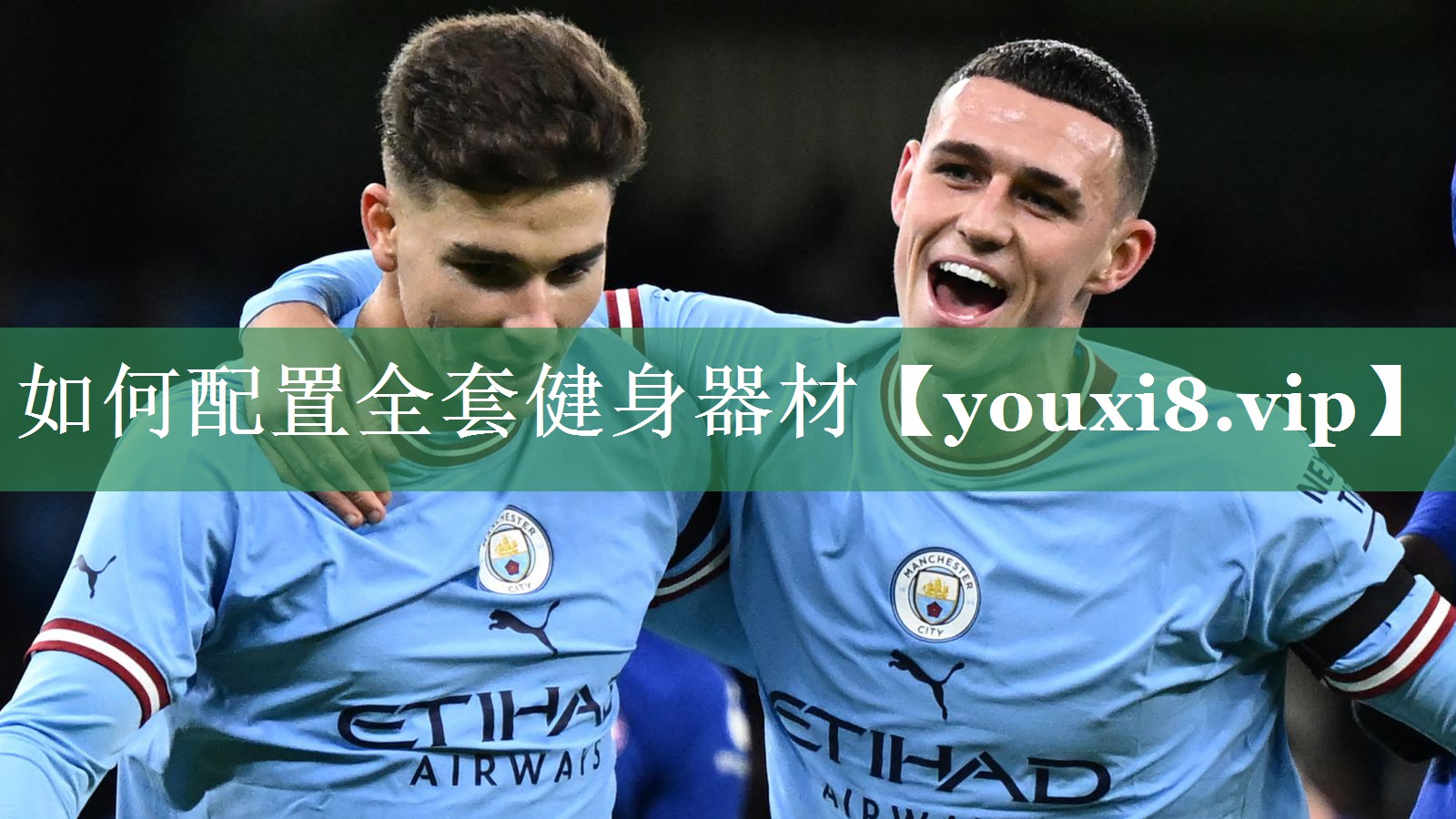 如何配置全套健身器材